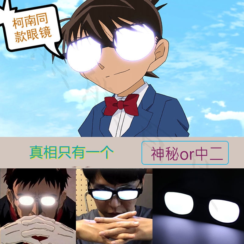 柯南发光眼镜同款动漫周边酒吧蹦迪眼镜led发亮道具反光墨镜恶搞