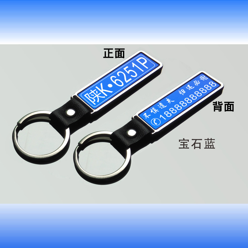 防丢失钥匙扣电话号码牌刻字diy汽车车牌号激光定制钥匙挂件男士