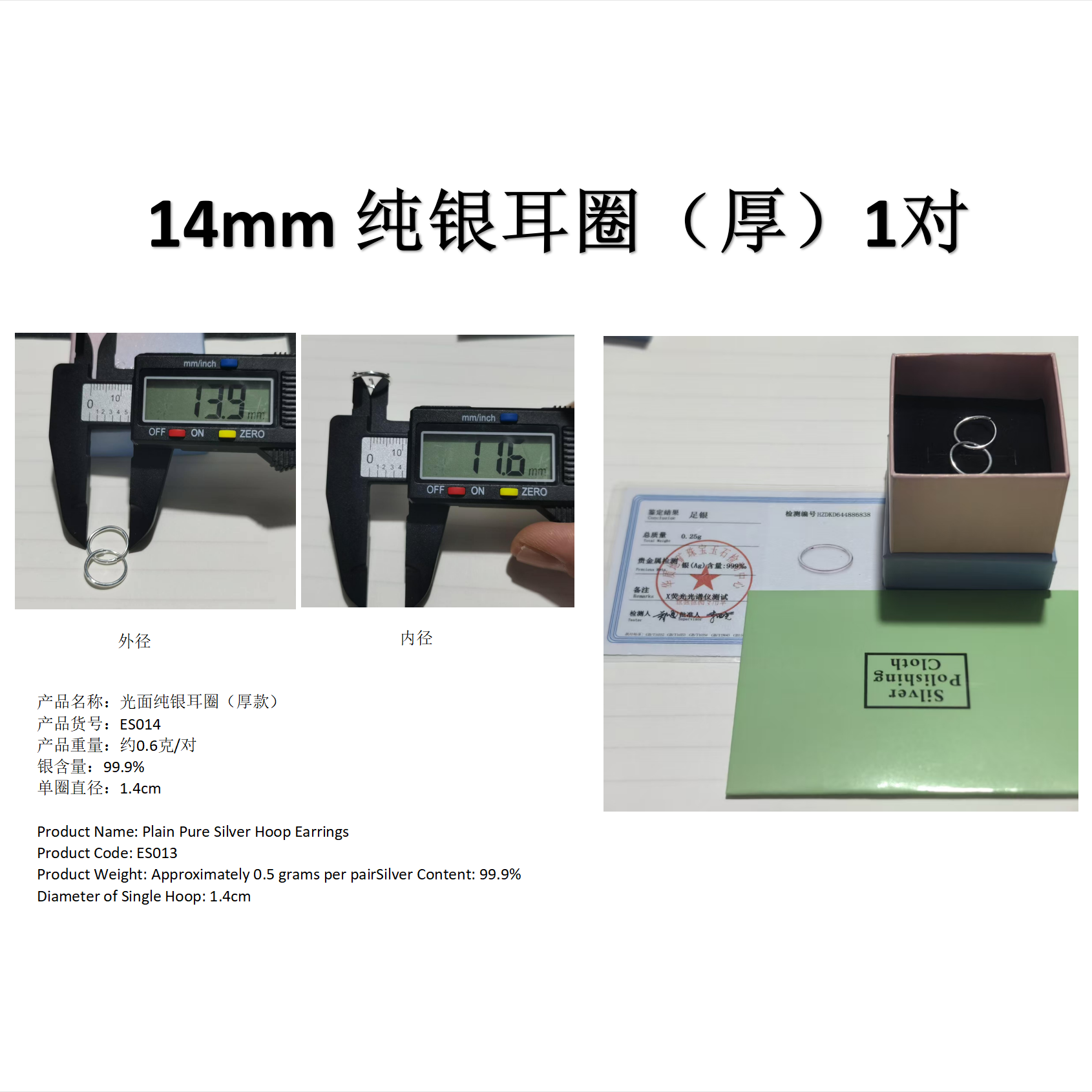 14mm 直径纯银耳圈光面素圈百搭时尚光圈夏季养耳通体纯银