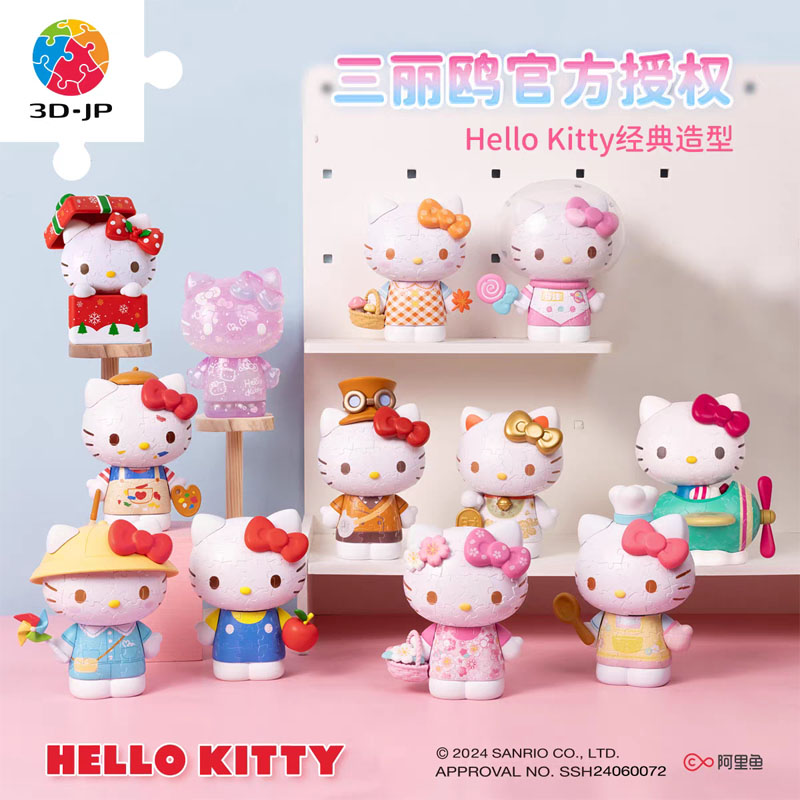 3D-JP三丽鸥kitty立体造型拼图