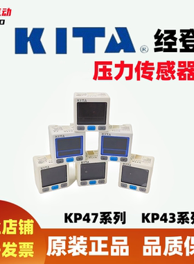 KITA压力传感器开关KP47P-01-F1 KP47C-01 KP43V-010-F1 KP43P43C