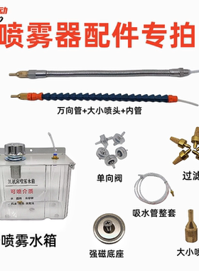 喷雾器YS-BPV-3000配件竹节万向管进液管止回阀过滤器3L油箱水箱