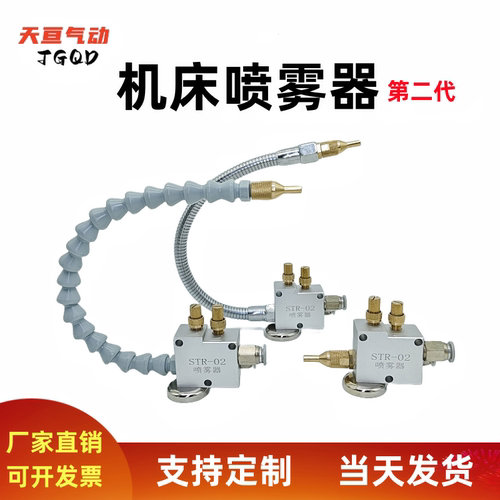 YS-BPV-3000机床冷却喷雾器雕刻切削液管STR-02水气混合喷嘴头