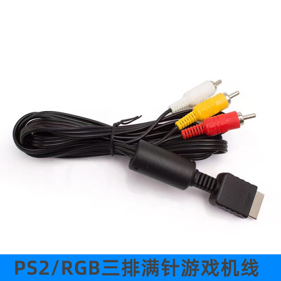 索尼音频视频AV线游戏机