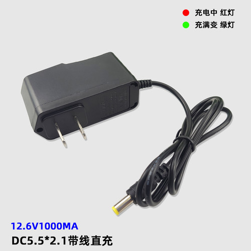 批锂电池带线充电器DC5.5*2.1直充12V1000MA手电钻手电筒充电头发