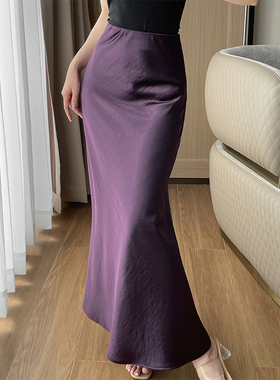 紫色醋酸缎面半身裙女秋季新款新中式高级感优雅丝滑垂感高腰长裙