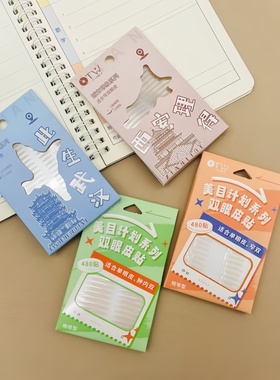 OTW无痕蕾丝双眼皮贴自然隐形细窄款大眼神器肿眼泡专用持久不脱