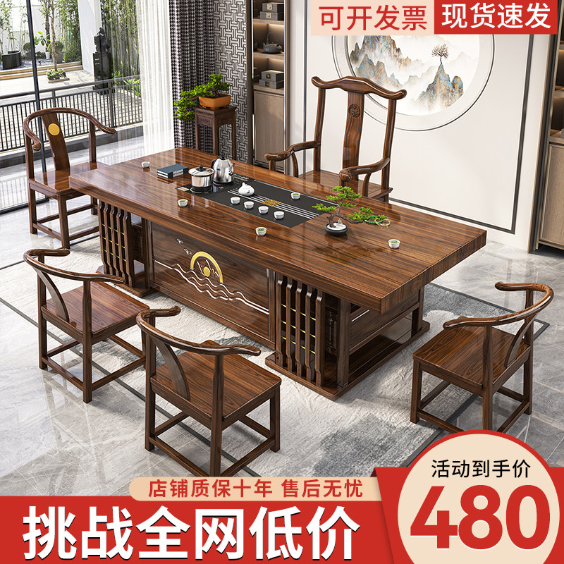 新中式茶台禅意茶桌椅组合功夫茶台高端实木桌脚家用木质茶几套装