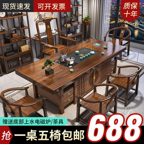 【十年质保】期间品质实木茶台椅