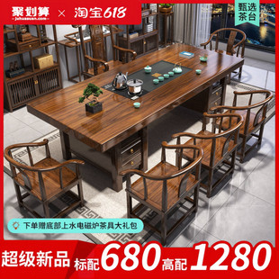 茶几办公室家用泡茶台 高端大板实木原木茶桌椅组合一桌五椅新中式