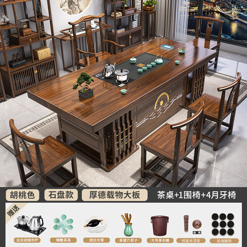 实木大板茶桌桌椅组合新中式茶台茶几办公室家用茶桌一体一整套