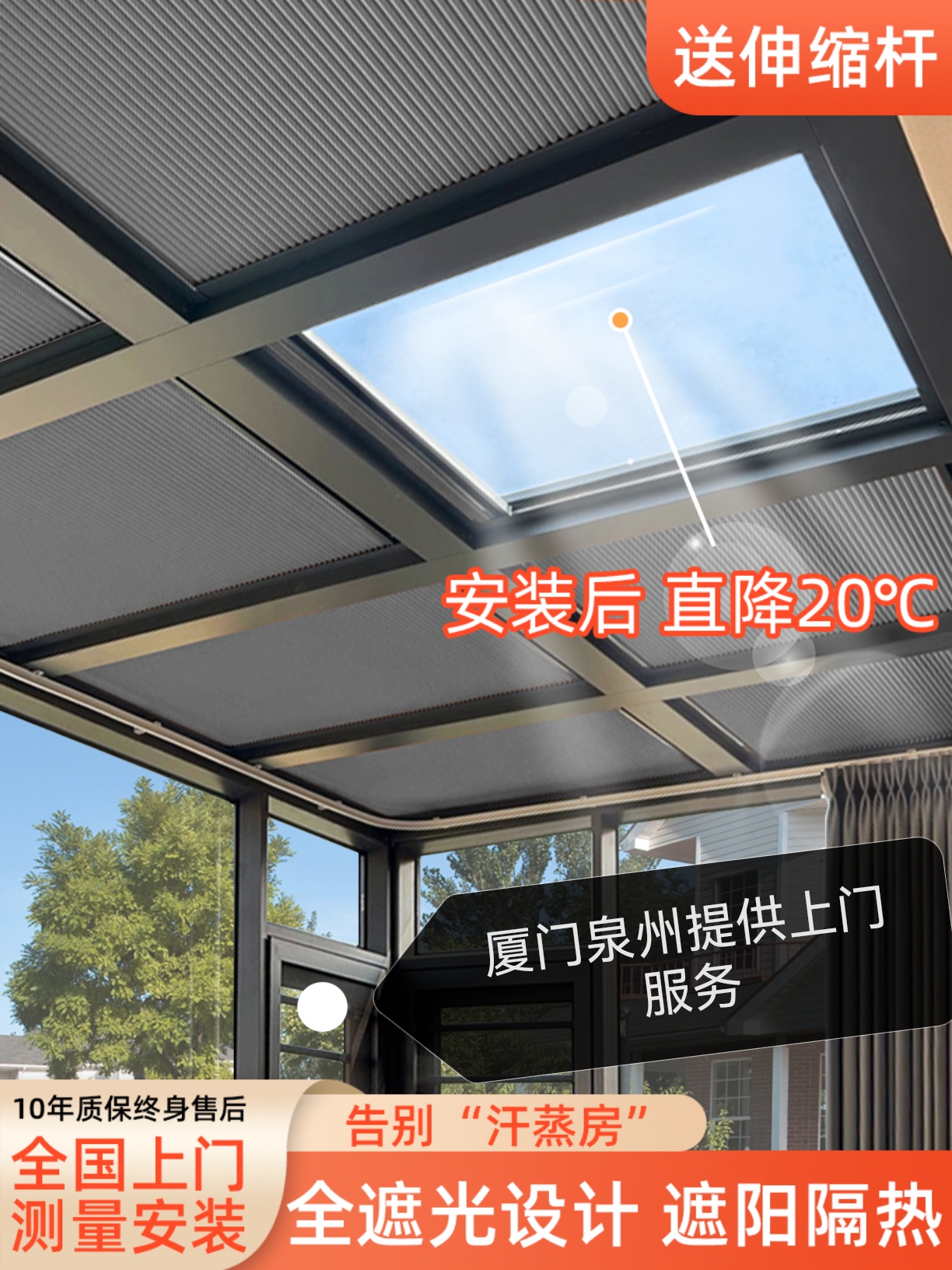 阳光房遮阳顶帘电动天窗全遮光天棚帘玻璃房顶隔热防晒遮阳蜂巢帘