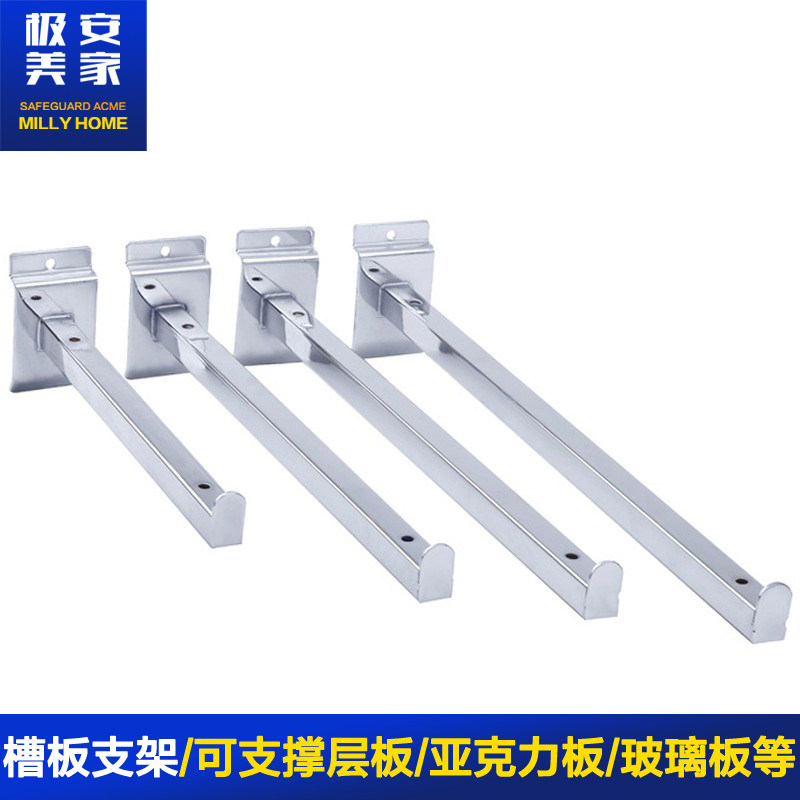 加厚槽板配件槽板托架超市促销货架玻璃托架万用板支架层板托托臂