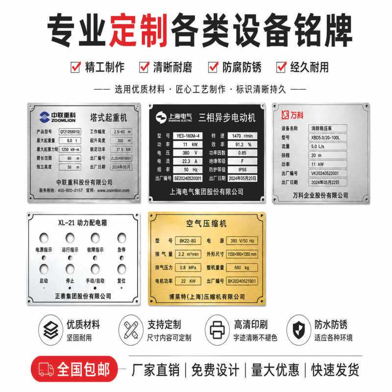 金属标牌订做定制不锈钢铝腐蚀丝印铭牌制作机器设备电缆标识定做