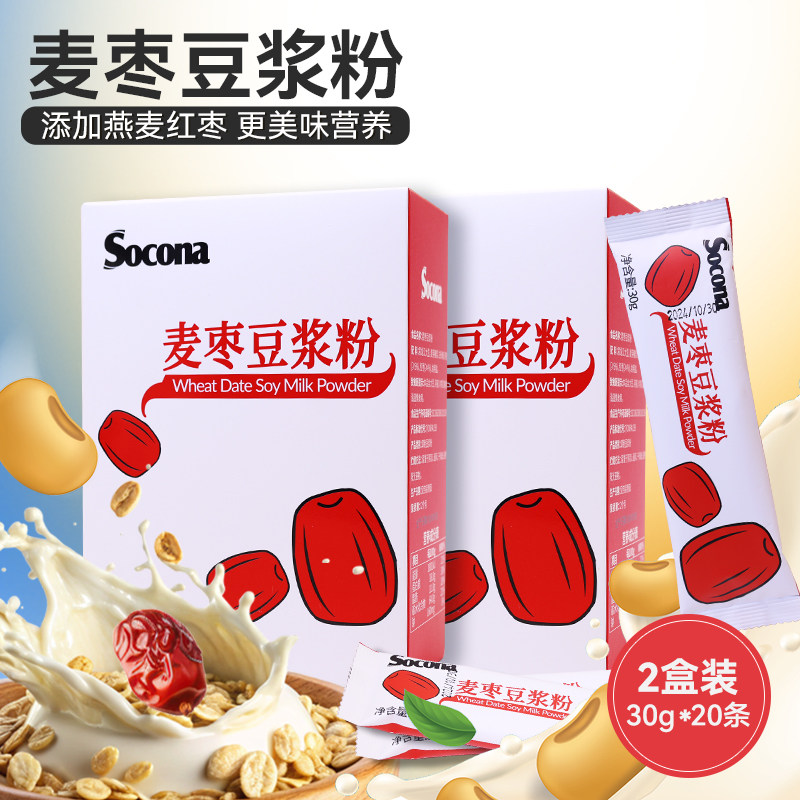 麦枣豆浆粉燕麦红枣学生营养早餐独立小包装30g*20条两盒装