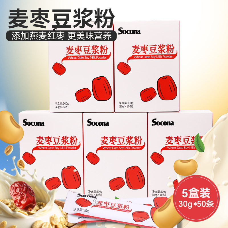 麦枣豆浆粉燕麦红枣营养早餐代餐独立小包装30g*50条五盒装