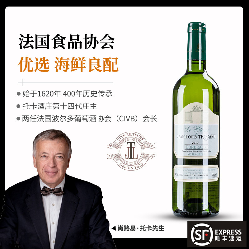 法国400年名庄托卡尚路易长相思干白葡萄酒波尔多原瓶进口AOC
