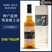 进口纯麦威士忌700ml单支礼盒装 神户蓝神洋酒 日本原装 烈酒