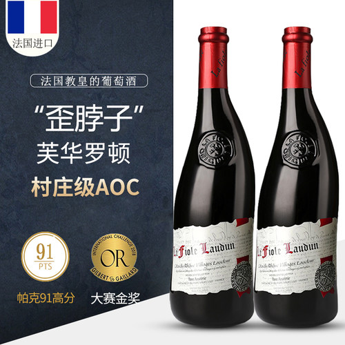 法国芙华歪脖子罗顿干红葡萄酒