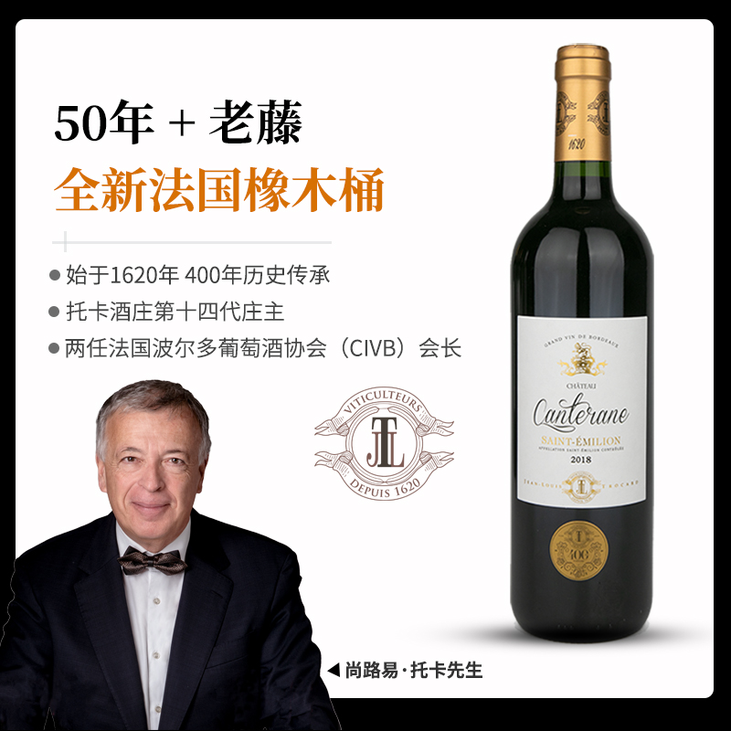 【法国波尔多葡萄酒协会会长酒庄】康特朗城堡干红 进口AOC红酒