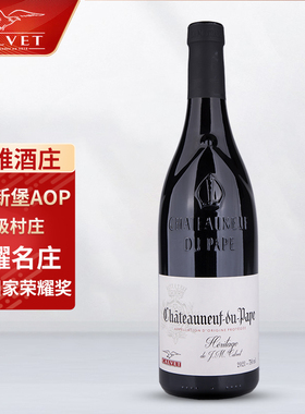 法国考维酒园-CALVET教皇新堡AOP干红葡萄酒罗纳河谷原瓶进口红酒