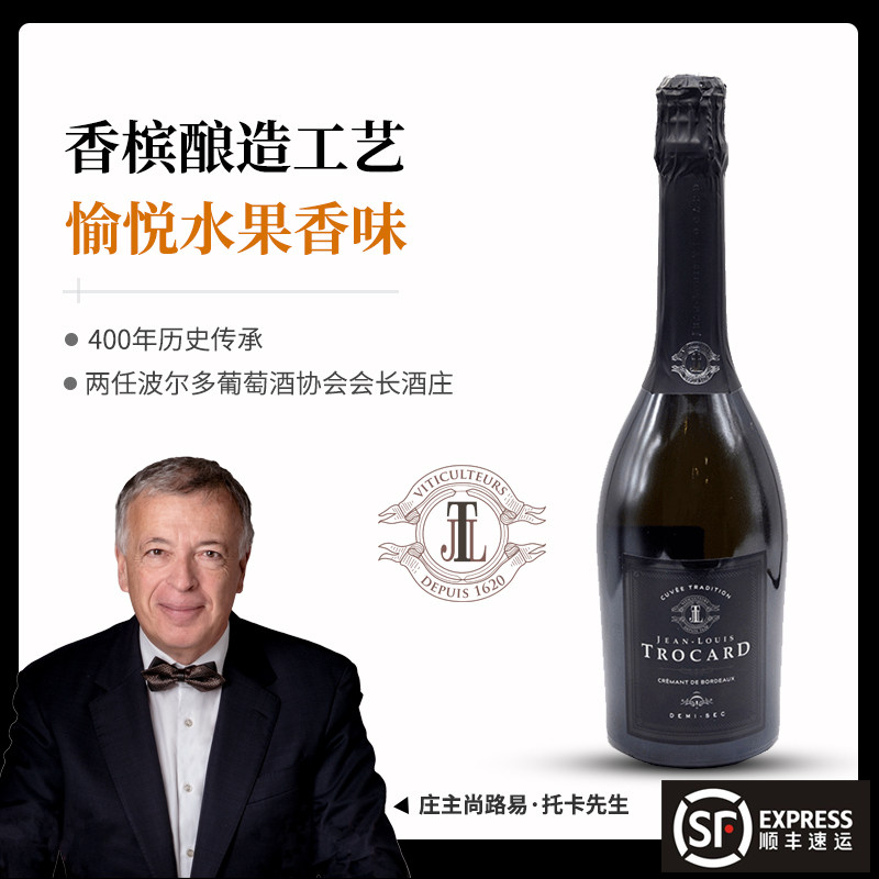 【香槟工艺】法国进口可瑞梦半干型起泡葡萄酒托卡酒庄 原瓶原装