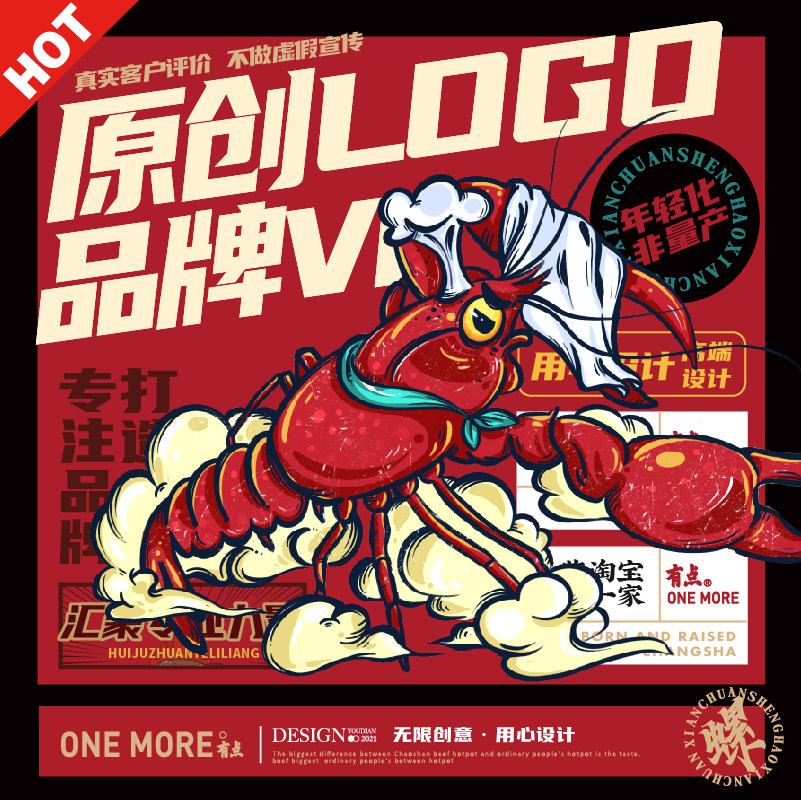 logo餐饮品牌设计国潮手绘插商标logo设计