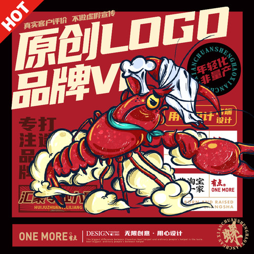 logo餐饮品牌设计国潮手绘插画企业vi商标志原创卡通ip吉祥物 - 封面