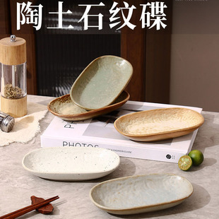 日式盘子创意餐盘复古陶瓷点心蛋糕小吃碟家用早餐盘肠粉碟毛巾碟