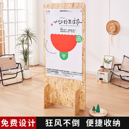 活动广告牌展示架立式落地式实木加厚咖啡馆门口迎宾海报宣传展板