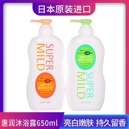 日本进口惠润沐浴露淡雅柑橘果味香650ml家庭装滋润保湿补水留香