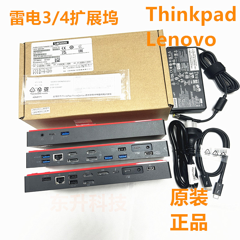 扩展坞联想TYPEC雷电4