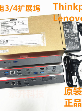 ThinkPad联想Tytpec扩展坞Dock雷电3 40B0 40AN 40AC 40AS 40AY
