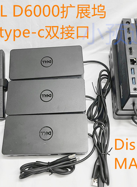 戴尔DELL雷电通用DisplayLink 拓展4K高清显示 DELL D6000 扩展坞