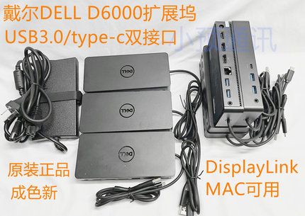 戴尔DELL雷电通用DisplayLink 拓展4K高清显示 DELL D6000 扩展坞