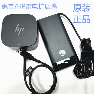 HP/惠普雷电Thunderbolt3 Dock 扩展坞 2UK37AA/3TR87AA G5 G2