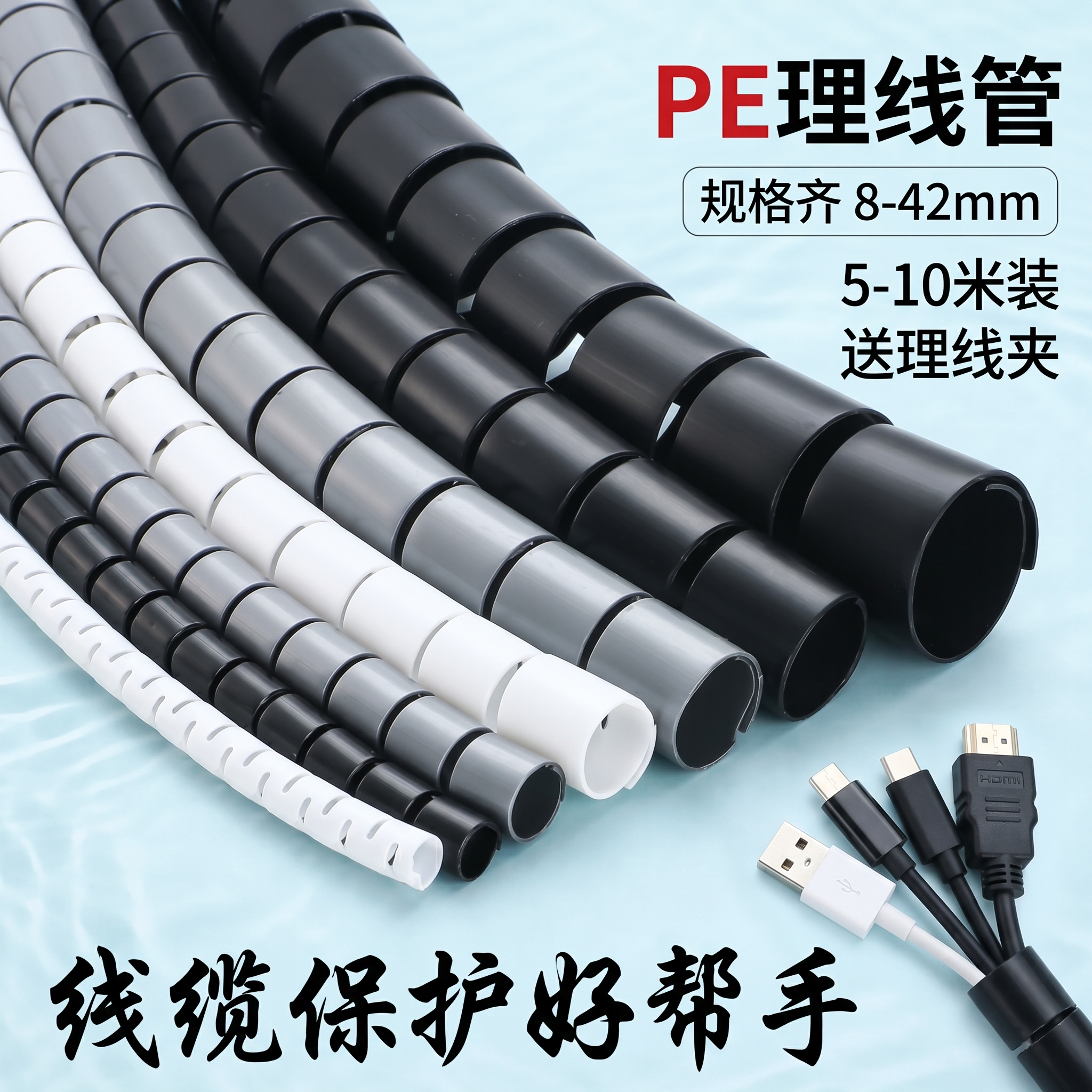 包线管电脑电源线网线整理套缠绕束线防咬破集线理线收纳保护神器