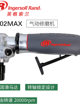 英格索兰5102MAX气动修磨机抛光机工业级气动工具