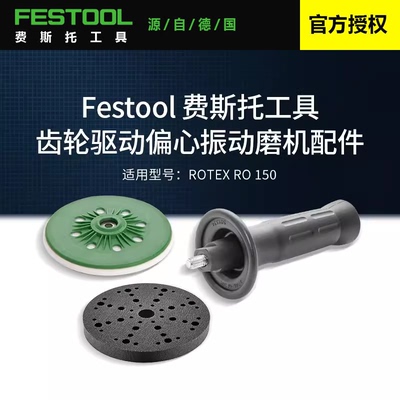五金进口打磨电摩机配件festool