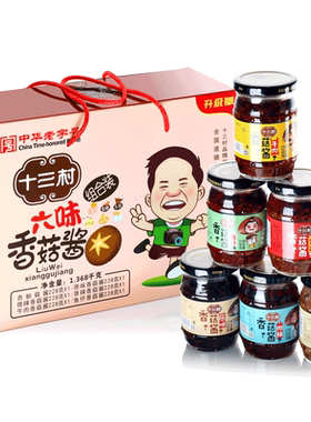 湖南特产节日送礼佳品6瓶香菇酱