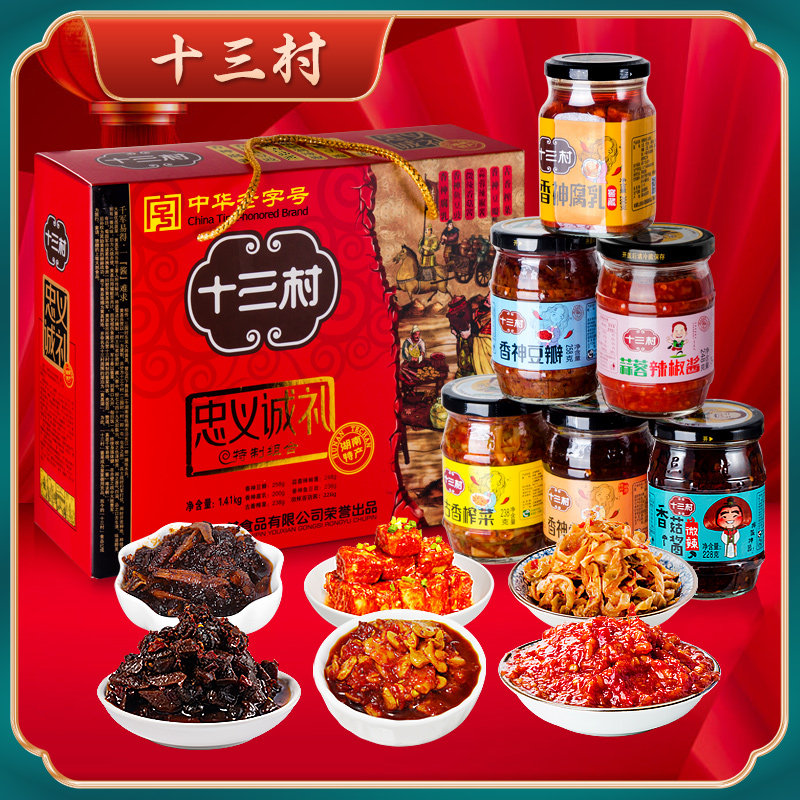 十三村忠义诚礼盒装6瓶酱菜组合装礼盒送礼佳品 新老包装随机发货