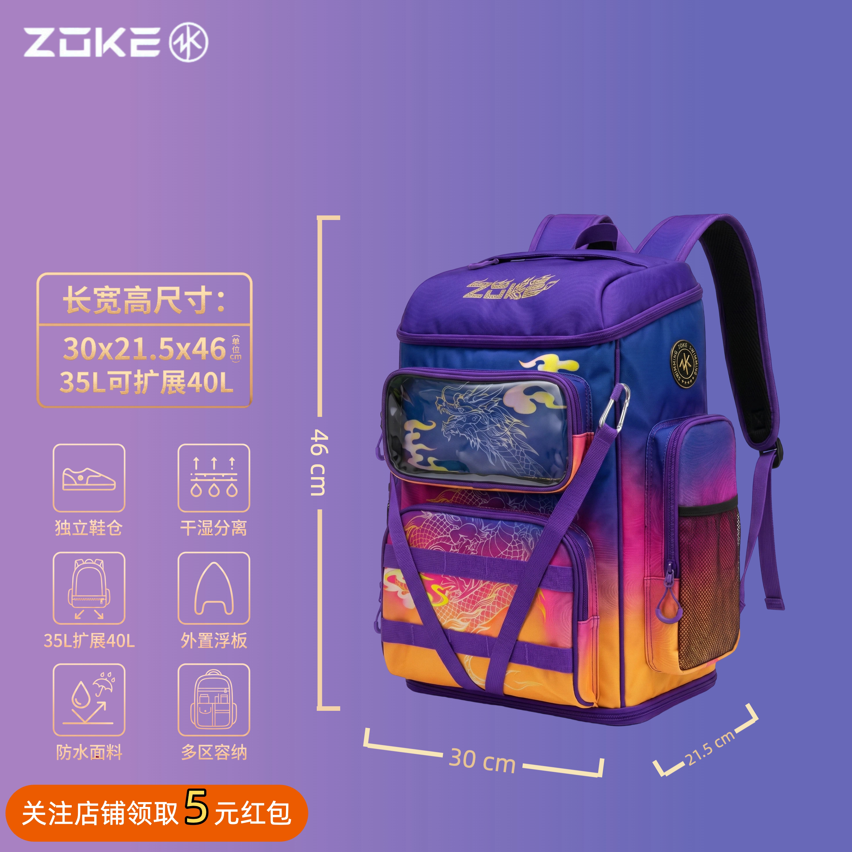 洲克游泳双肩背包干湿分离大容量