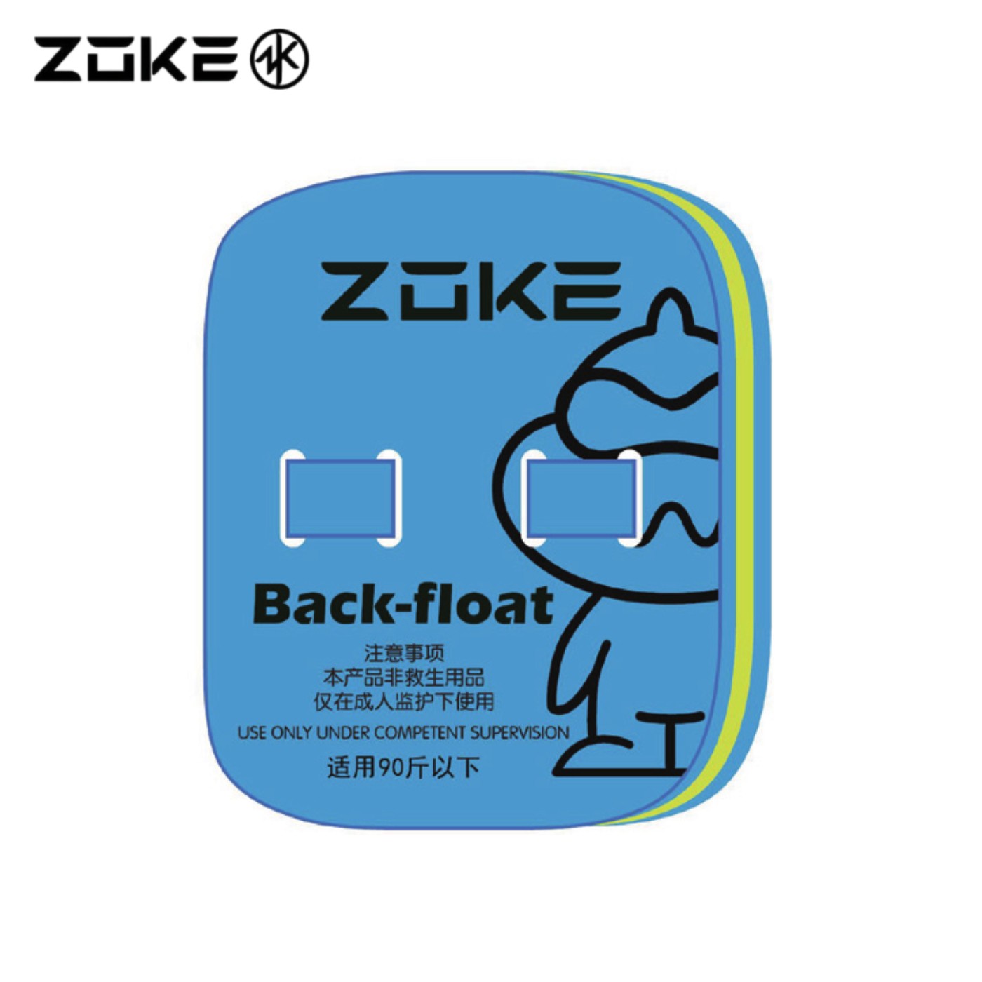 Zoke洲克加厚游泳背漂辅助工具