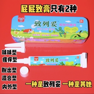 恒福贝致列妥皮肤抑菌乳膏去肉球裂开男女通用18克铁盒止痛止痒膏