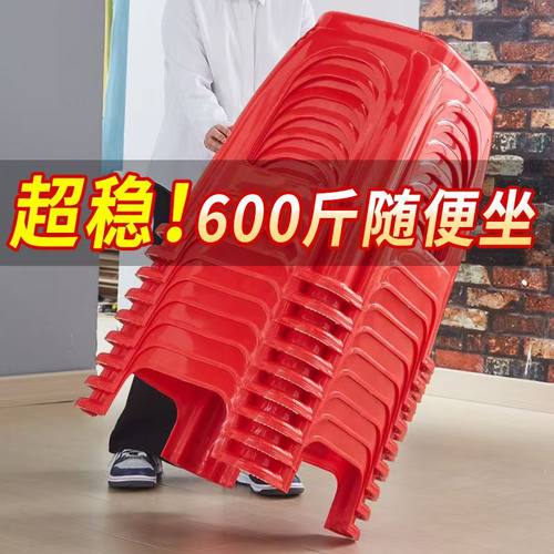 家用客厅加厚经济型塑料凳子