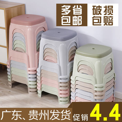 塑料小凳子家用客厅餐桌