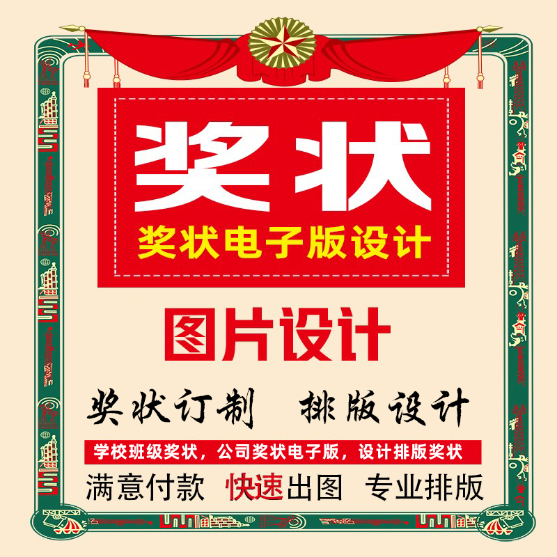 奖状设计定制荣誉毕业证书排版商业授权书ps分层模板素材ai源文件
