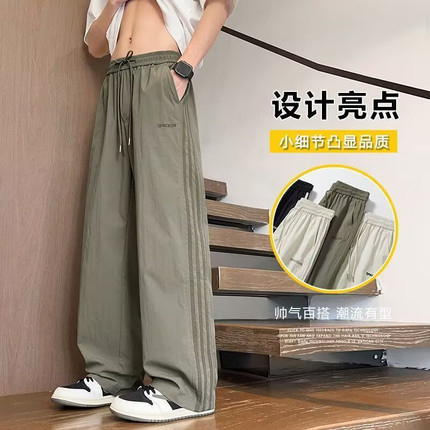 夏季冰丝薄款休闲速干男长裤学生青少年透气凉感直筒宽松运动卫裤