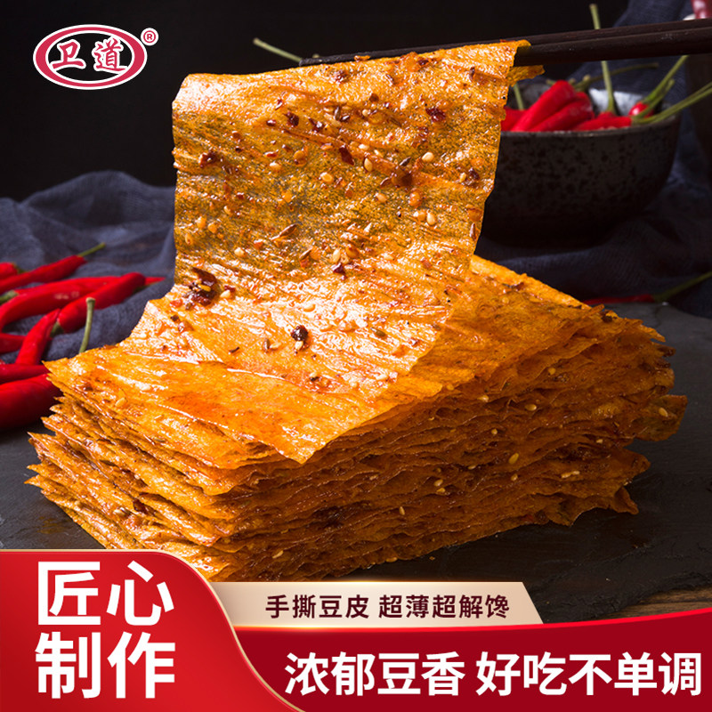 江西特产萍乡经典手撕大辣片豆皮80后儿时零食42g香辣小吃风味,零食/坚果/特产,豆腐干,淘宝优惠券,粉丝福利购,淘宝优惠卷