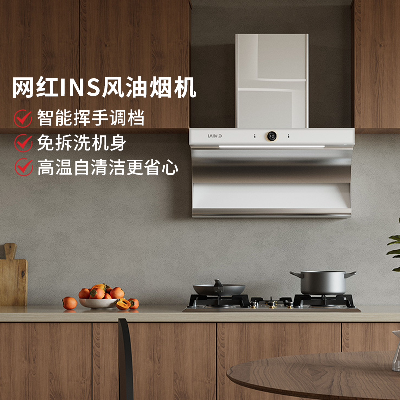 德国莱梅德油烟机家用网红7字白色全自动清洁大吸力侧吸抽油烟机